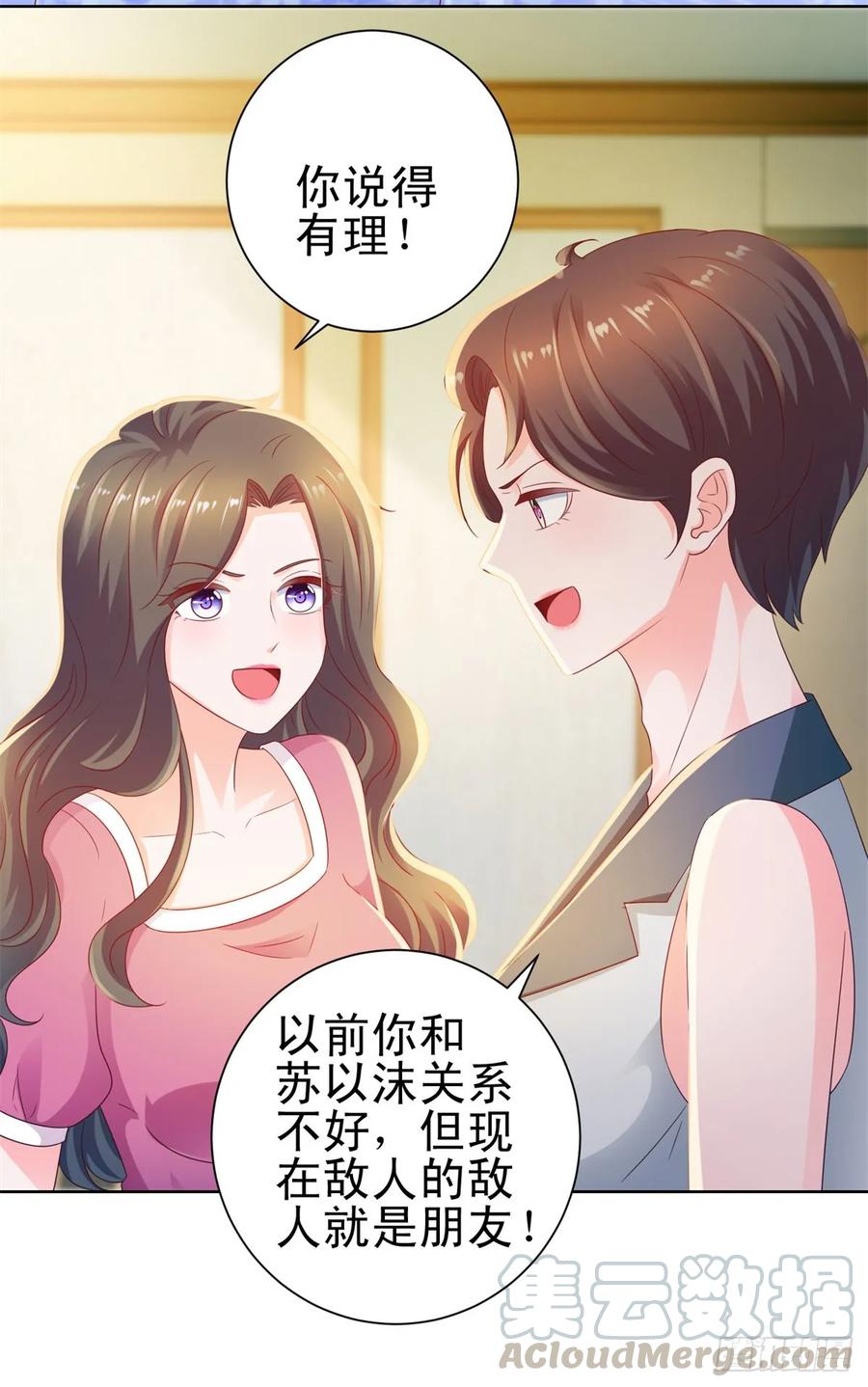 第127话没出息的宁夕-许你万丈光芒好-大行道动漫（第9张）