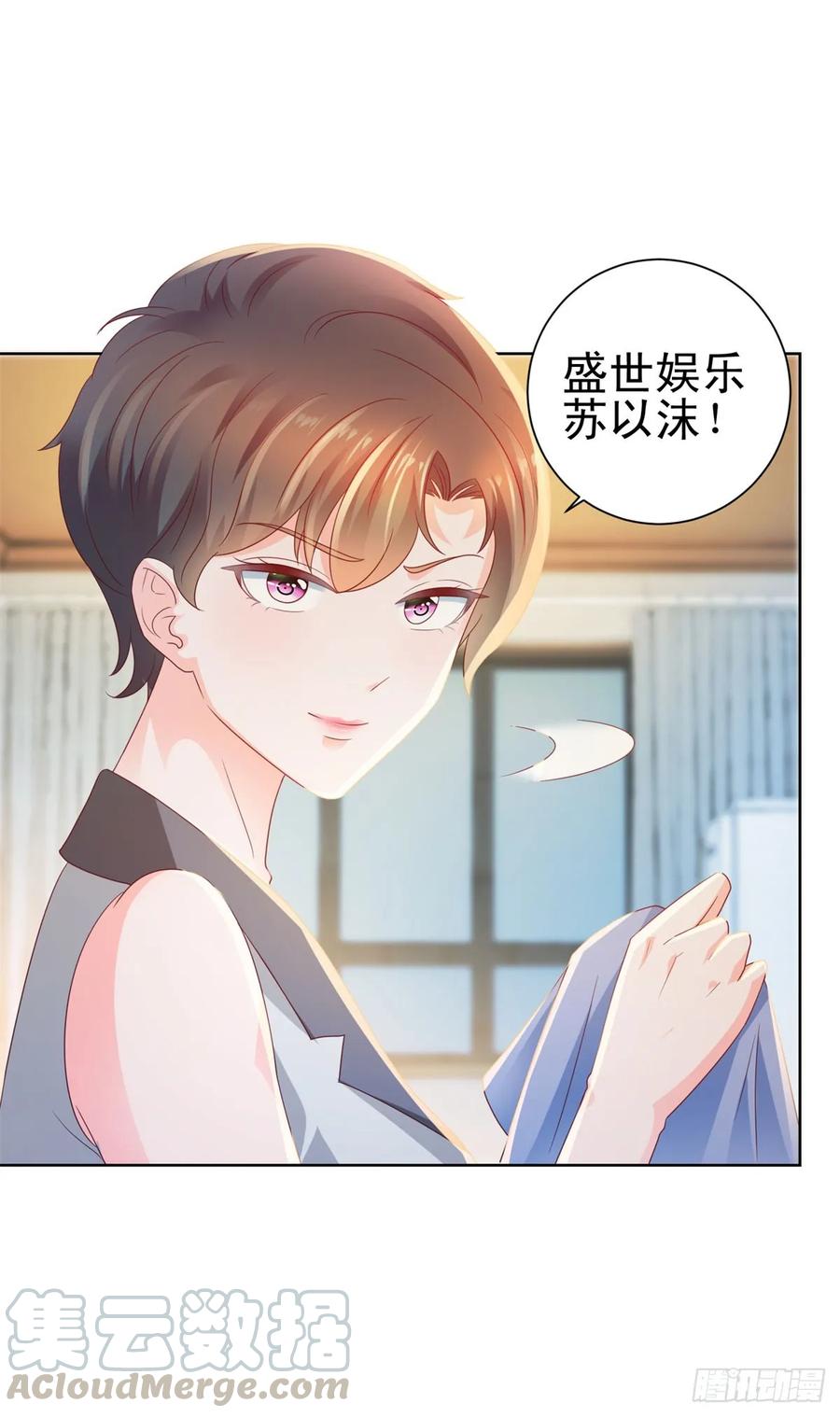 第127话没出息的宁夕-许你万丈光芒好-大行道动漫（第6张）