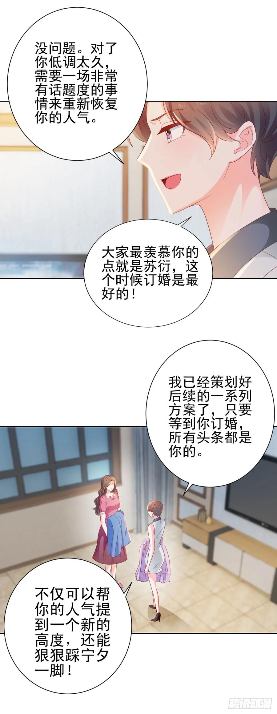 第127话没出息的宁夕-许你万丈光芒好-大行道动漫（第11张）