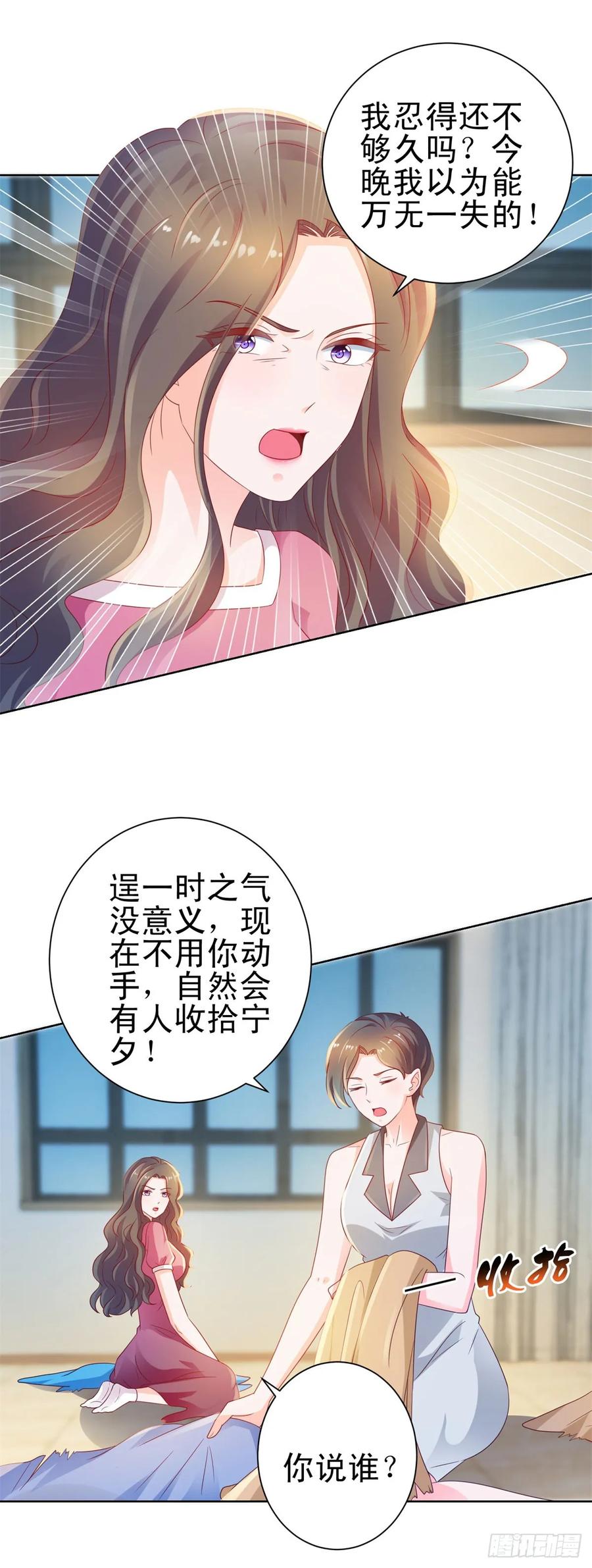 第127话没出息的宁夕-许你万丈光芒好-大行道动漫（第5张）