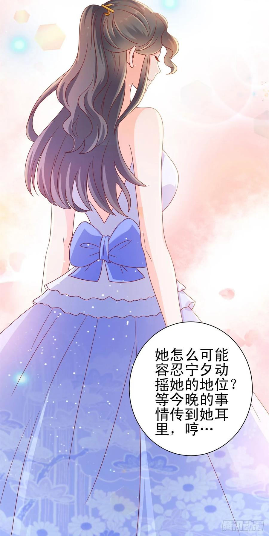 第127话没出息的宁夕-许你万丈光芒好-大行道动漫（第8张）