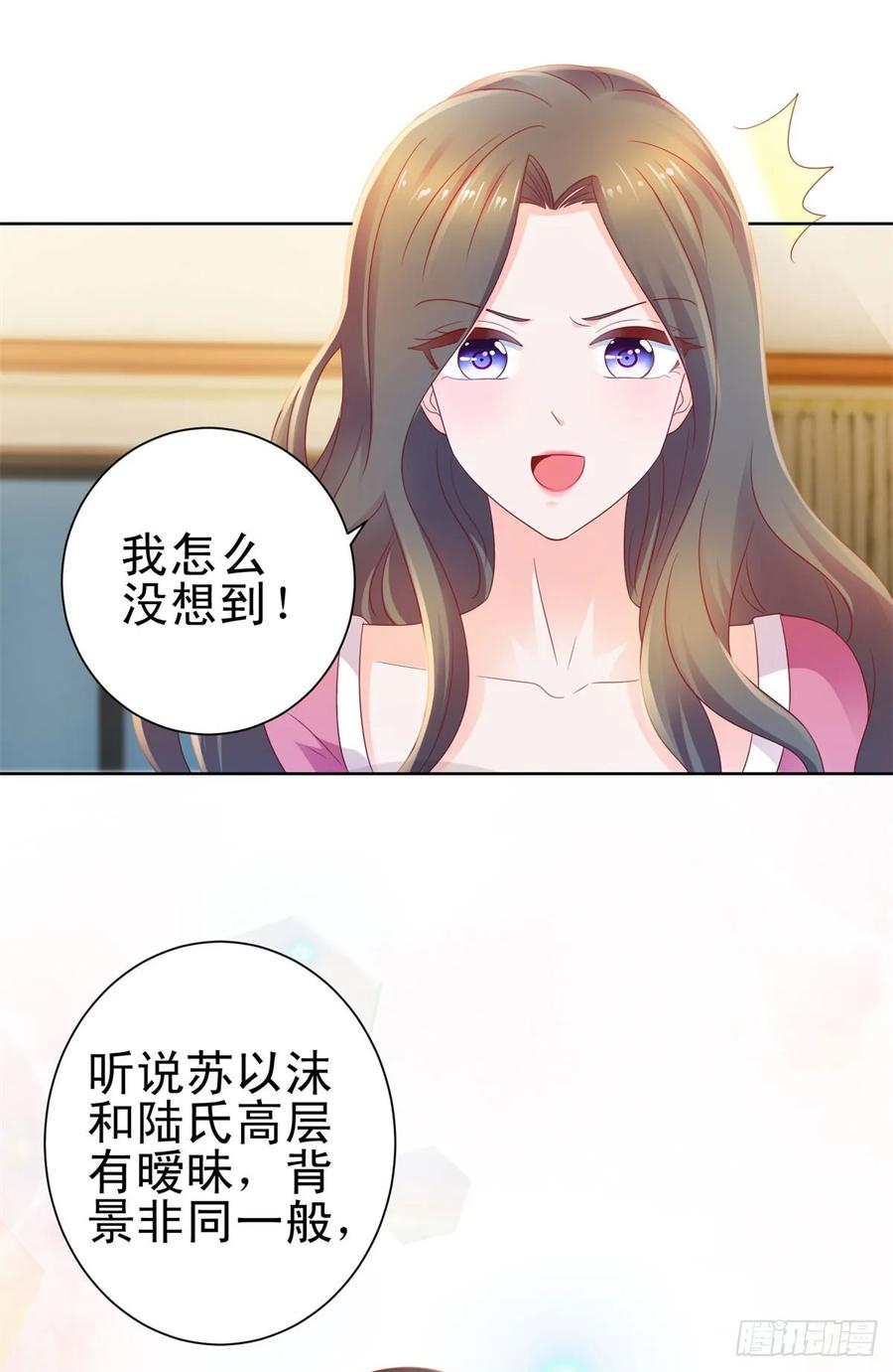 第127话没出息的宁夕-许你万丈光芒好-大行道动漫（第7张）