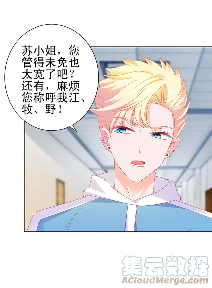 第128话她狐狸尾巴露出来了-许你万丈光芒好-大行道动漫（第6张）