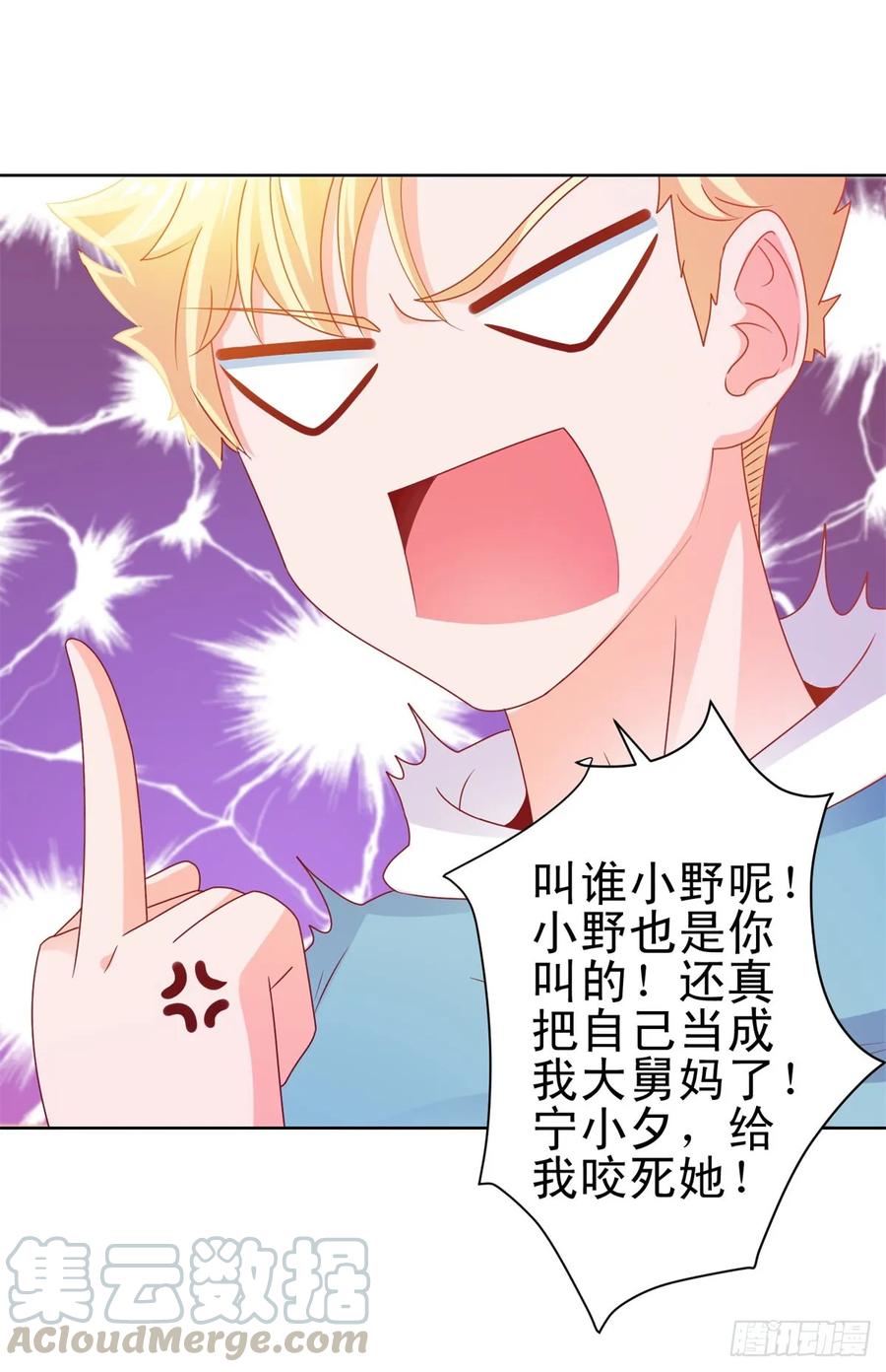第128话她狐狸尾巴露出来了-许你万丈光芒好-大行道动漫（第9张）