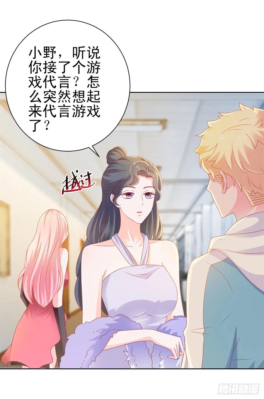 第128话她狐狸尾巴露出来了-许你万丈光芒好-大行道动漫（第4张）