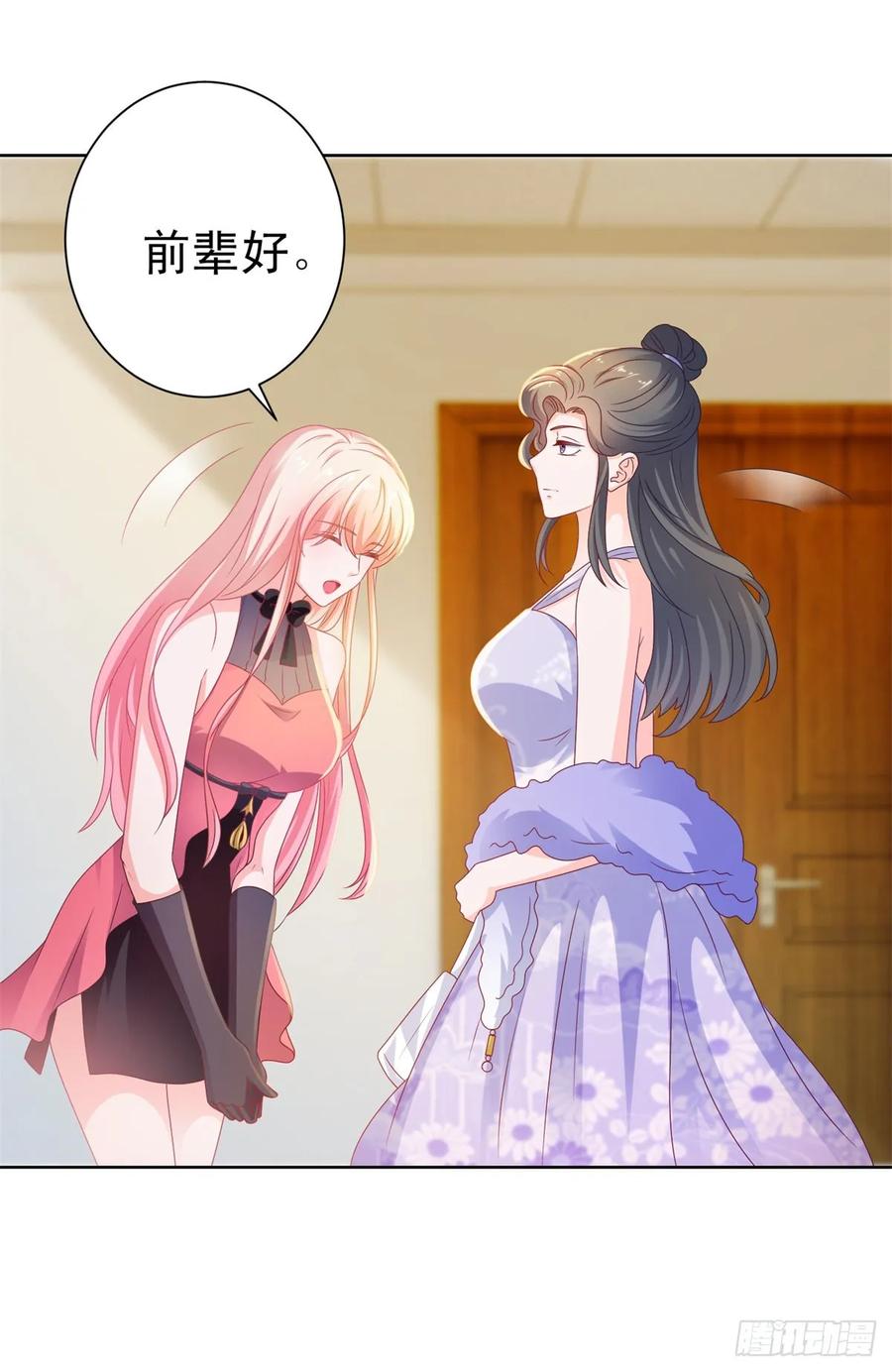 第128话她狐狸尾巴露出来了-许你万丈光芒好-大行道动漫（第2张）