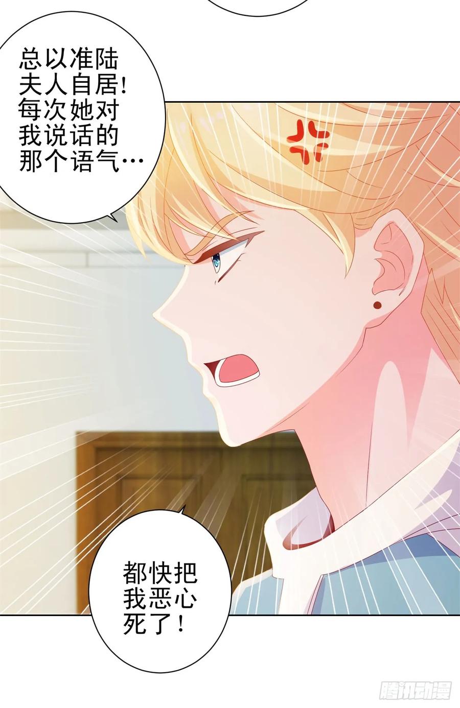 第128话她狐狸尾巴露出来了-许你万丈光芒好-大行道动漫（第11张）