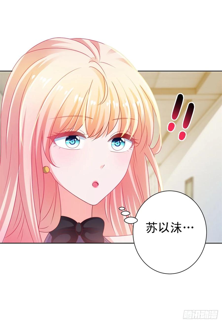 第128话她狐狸尾巴露出来了-许你万丈光芒好-大行道动漫（第1张）