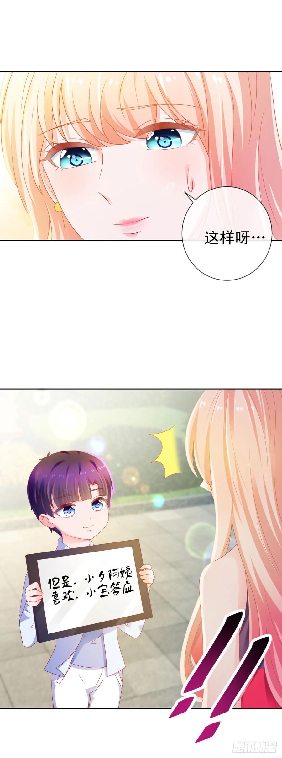 第129话这是你喜欢的壁咚-许你万丈光芒好-大行道动漫（第5张）