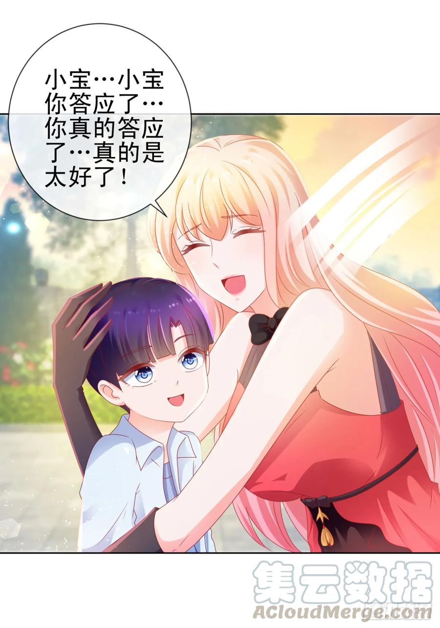 第129话这是你喜欢的壁咚-许你万丈光芒好-大行道动漫（第6张）