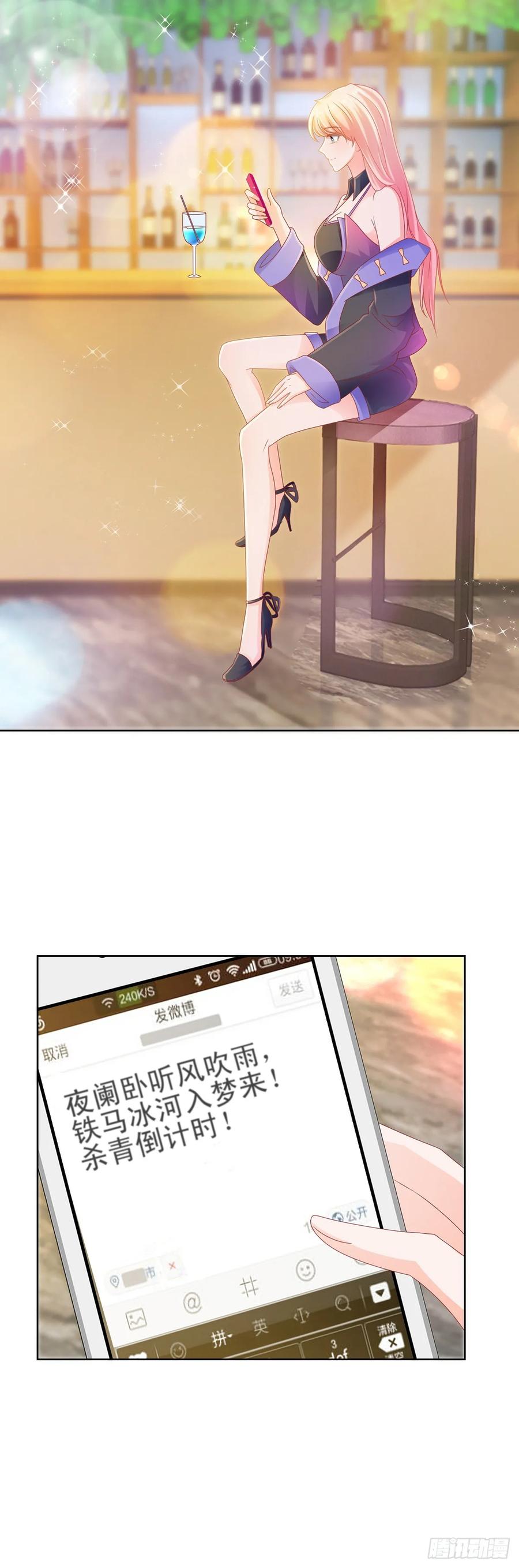 第130话又遇脑残-许你万丈光芒好-大行道动漫（第2张）