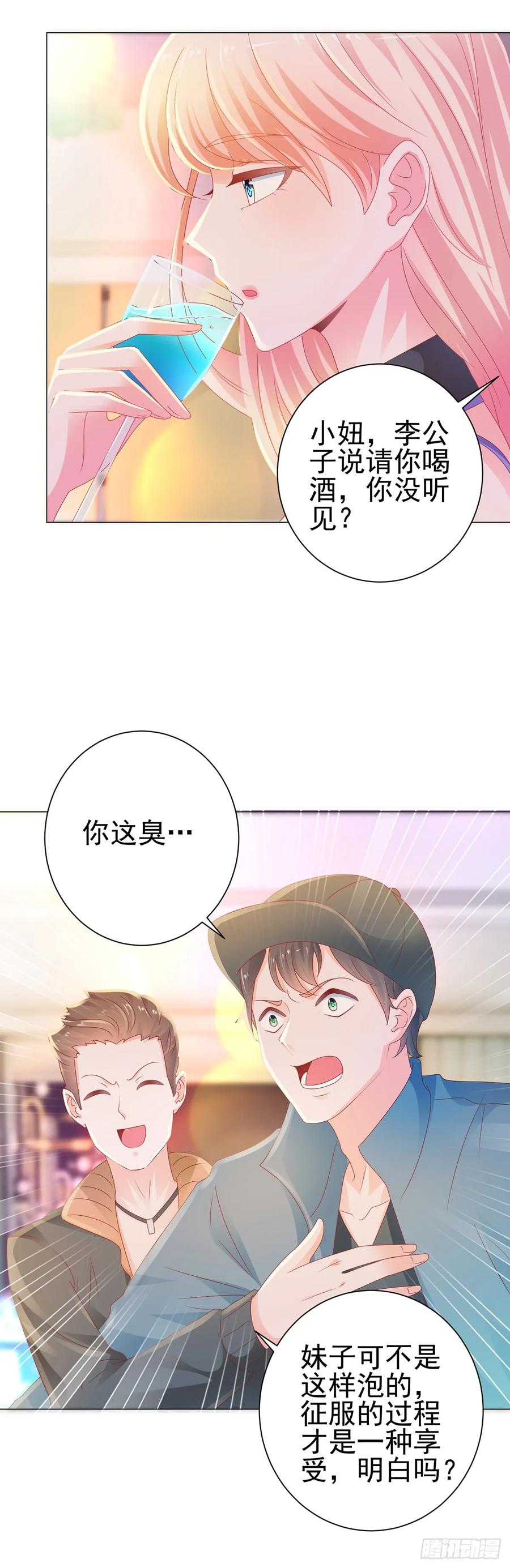 第130话又遇脑残-许你万丈光芒好-大行道动漫（第4张）