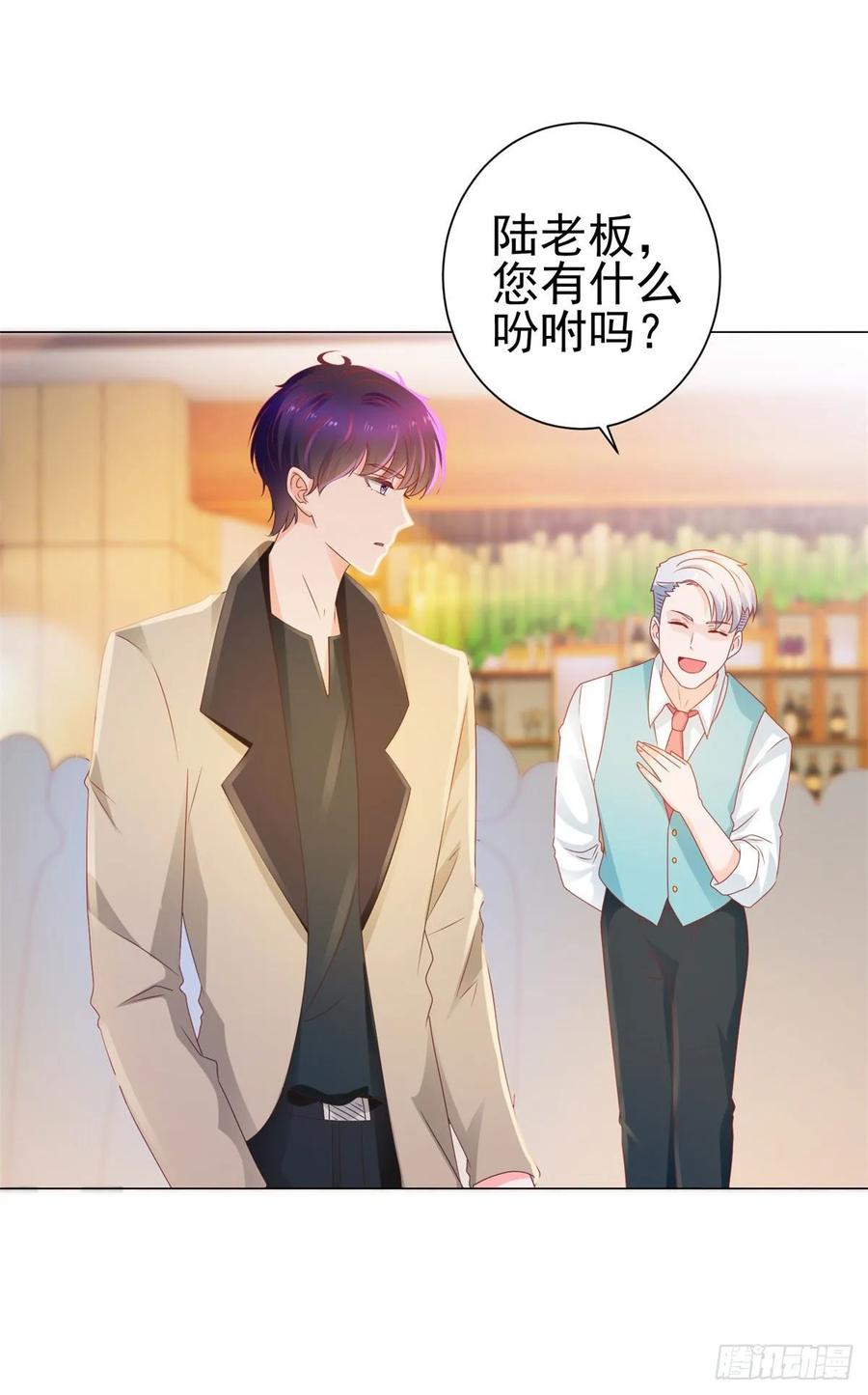 第131话护妻狂魔-许你万丈光芒好-大行道动漫（第1张）