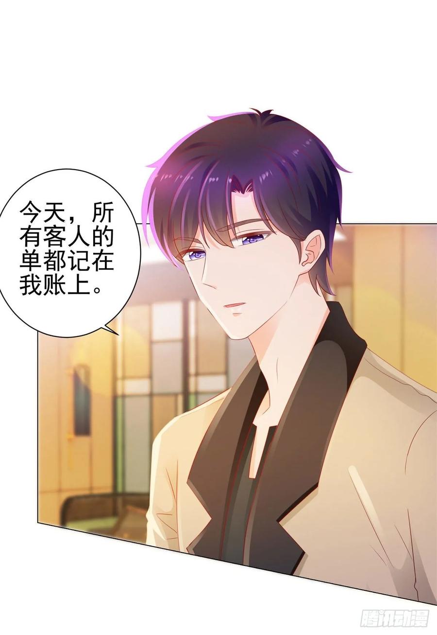 第131话护妻狂魔-许你万丈光芒好-大行道动漫（第2张）