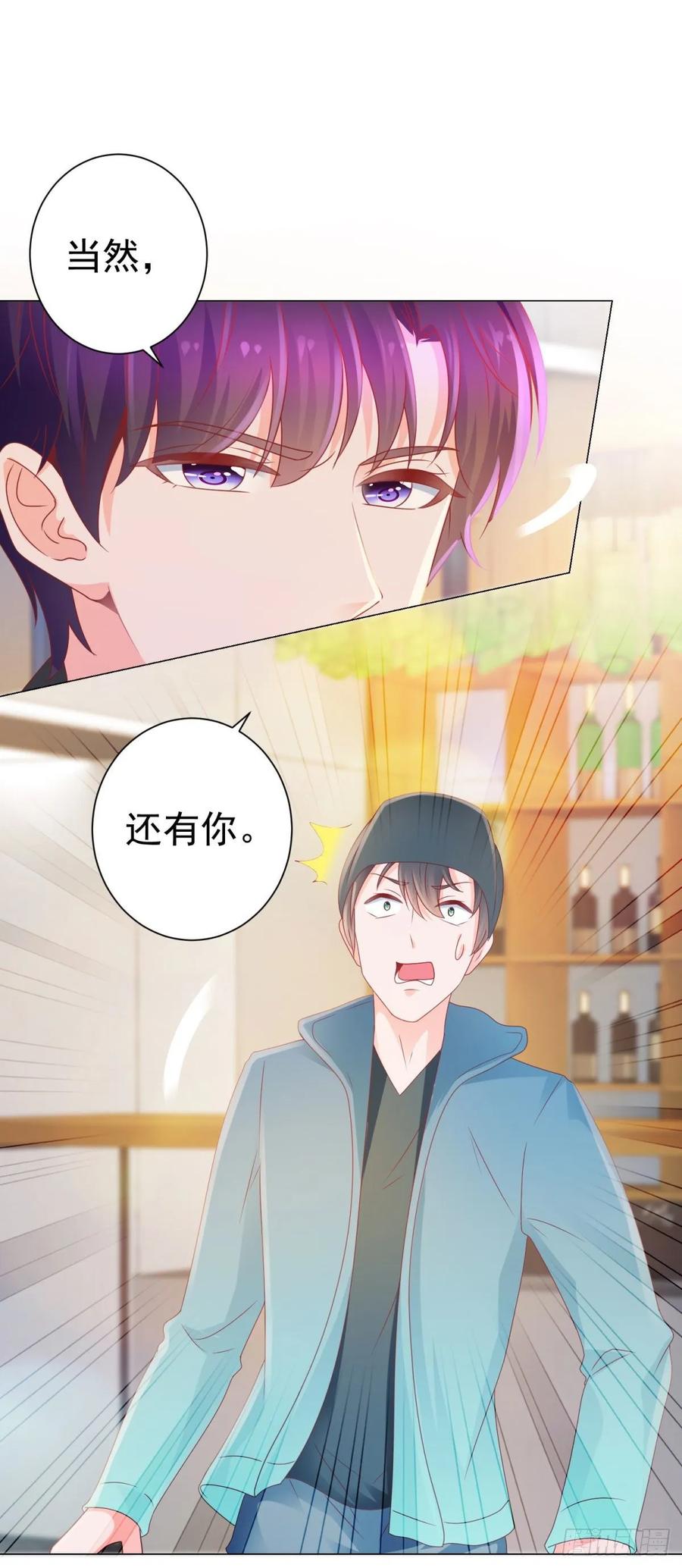 第131话护妻狂魔-许你万丈光芒好-大行道动漫（第11张）