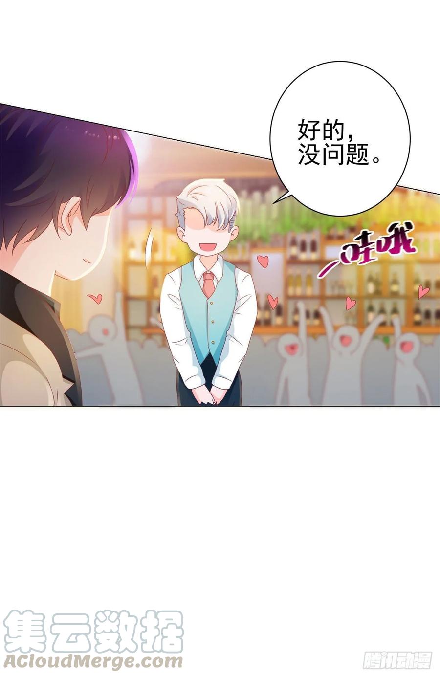 第131话护妻狂魔-许你万丈光芒好-大行道动漫（第3张）