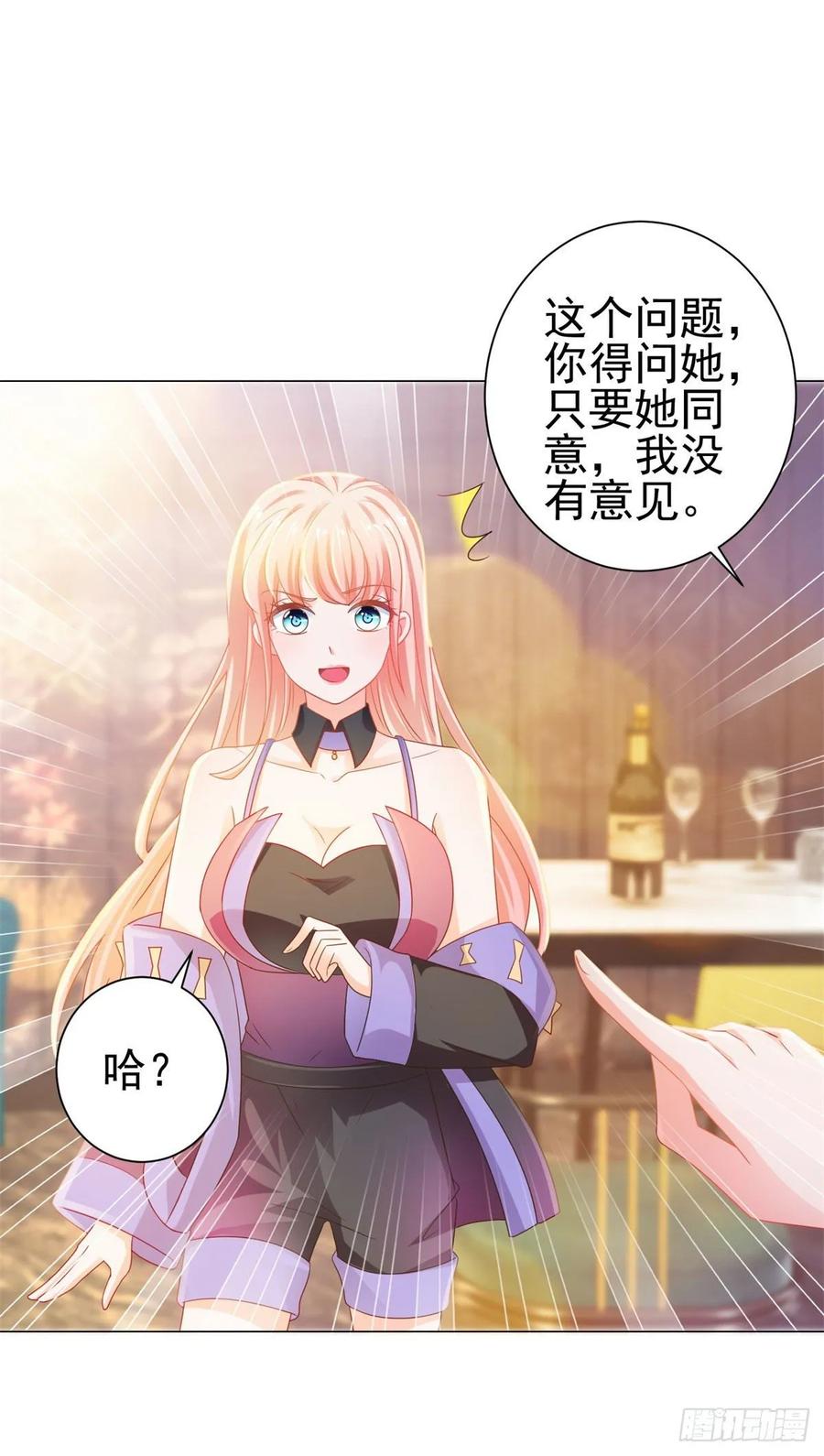 第131话护妻狂魔-许你万丈光芒好-大行道动漫（第5张）