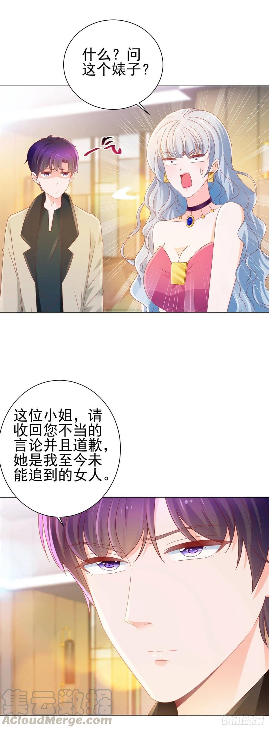 第131话护妻狂魔-许你万丈光芒好-大行道动漫（第6张）