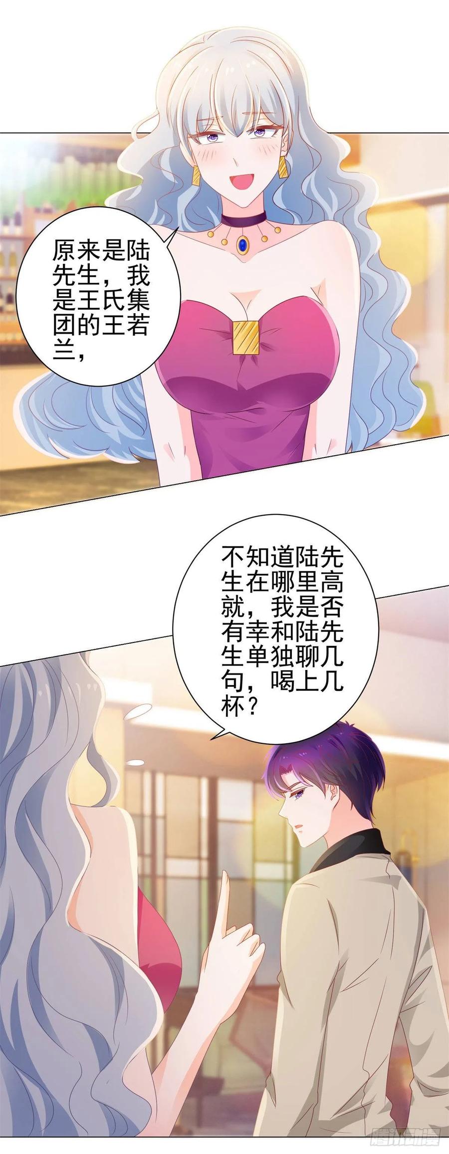 第131话护妻狂魔-许你万丈光芒好-大行道动漫（第4张）