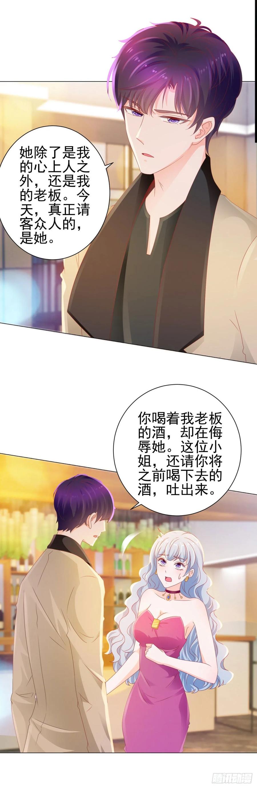 第131话护妻狂魔-许你万丈光芒好-大行道动漫（第10张）