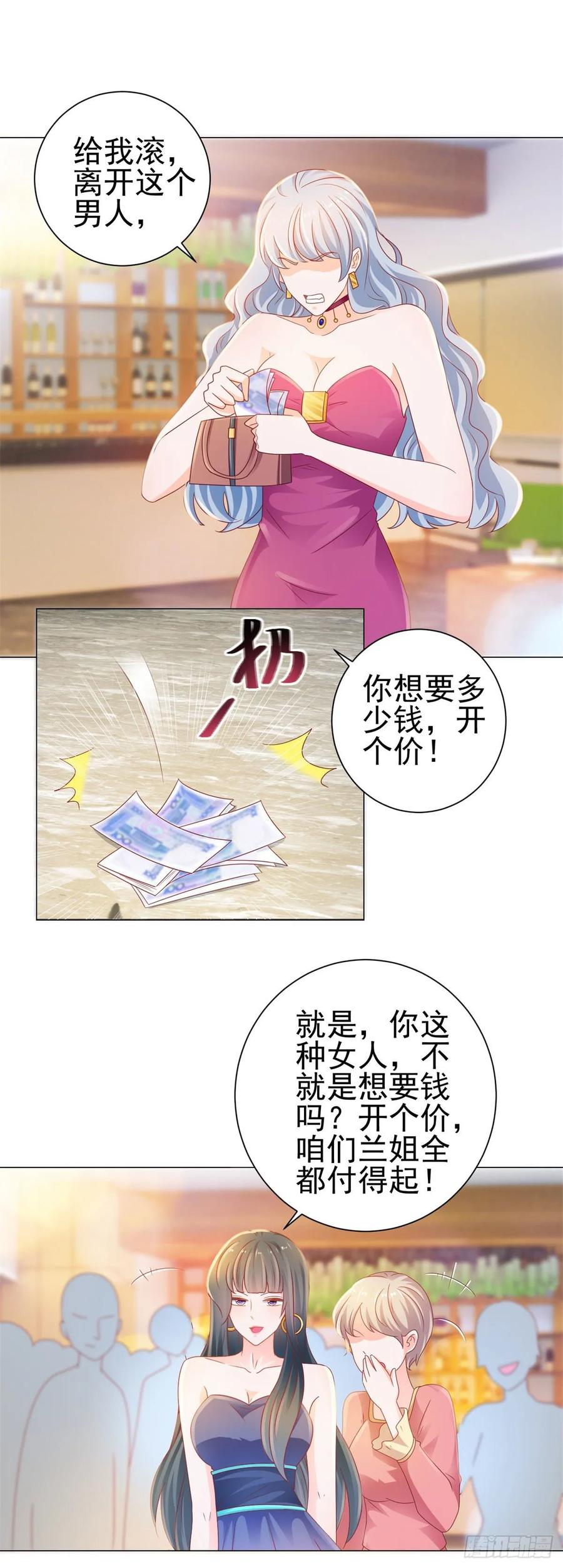 第131话护妻狂魔-许你万丈光芒好-大行道动漫（第8张）
