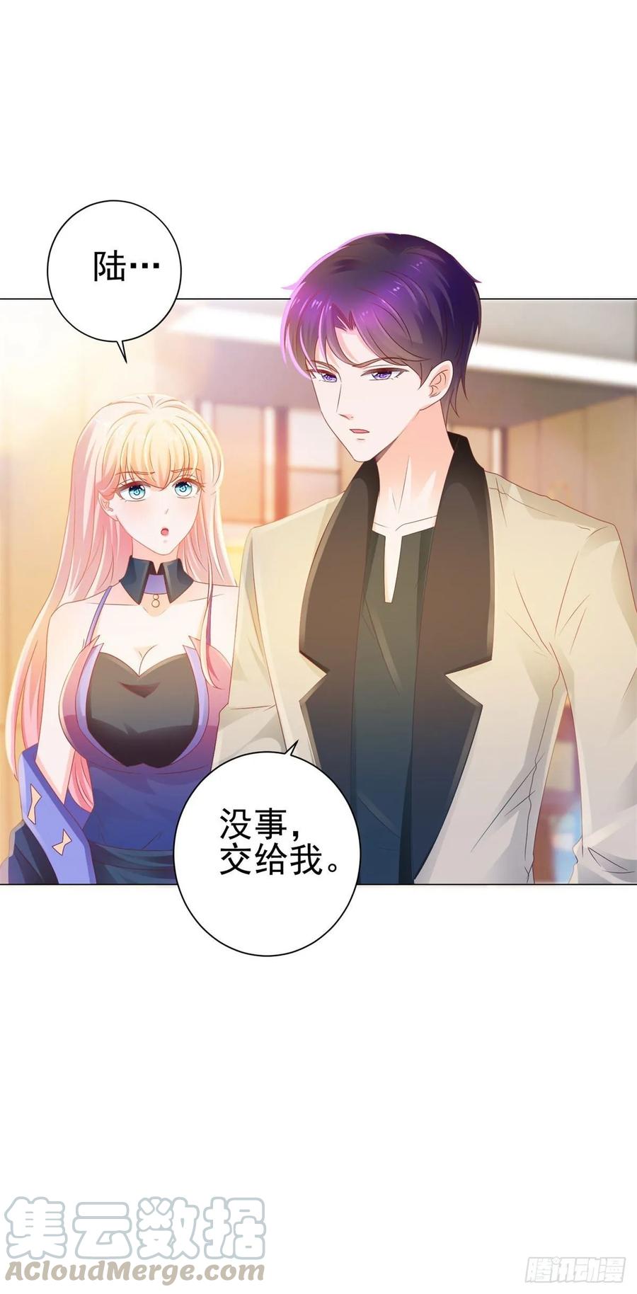 第131话护妻狂魔-许你万丈光芒好-大行道动漫（第9张）