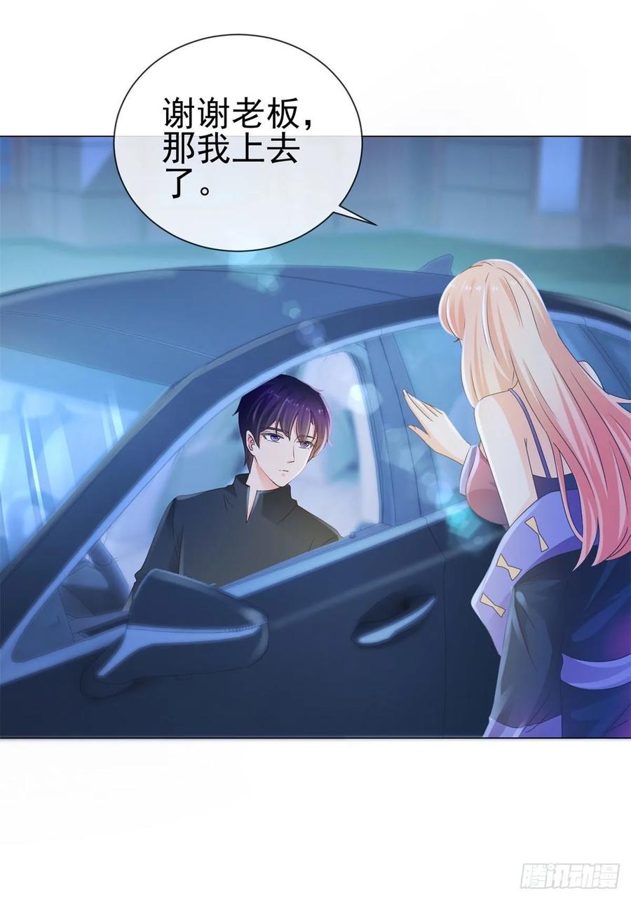 第132话亲爱的没有下一次哦-许你万丈光芒好-大行道动漫（第2张）