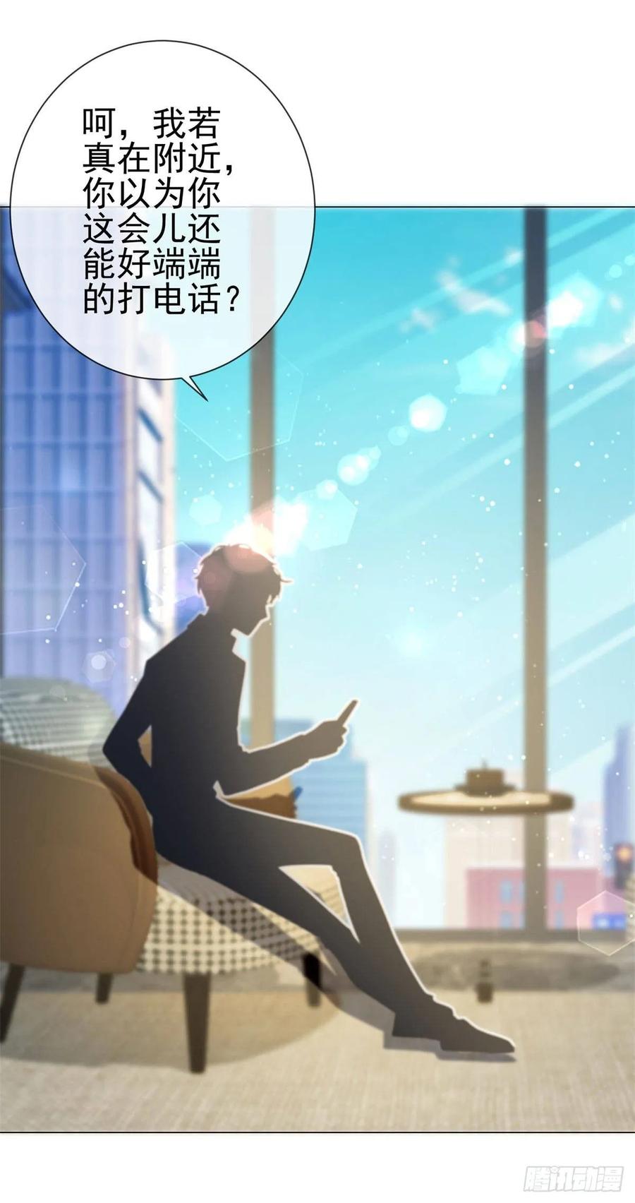 第132话亲爱的没有下一次哦-许你万丈光芒好-大行道动漫（第11张）