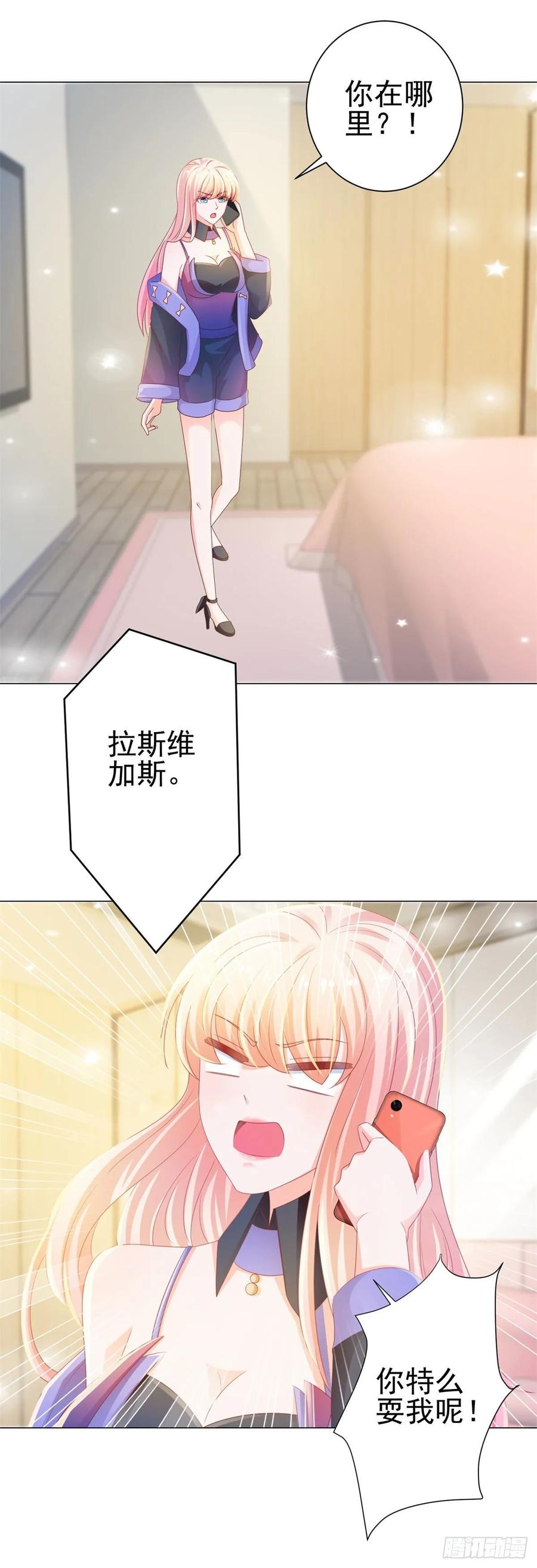 第132话亲爱的没有下一次哦-许你万丈光芒好-大行道动漫（第10张）
