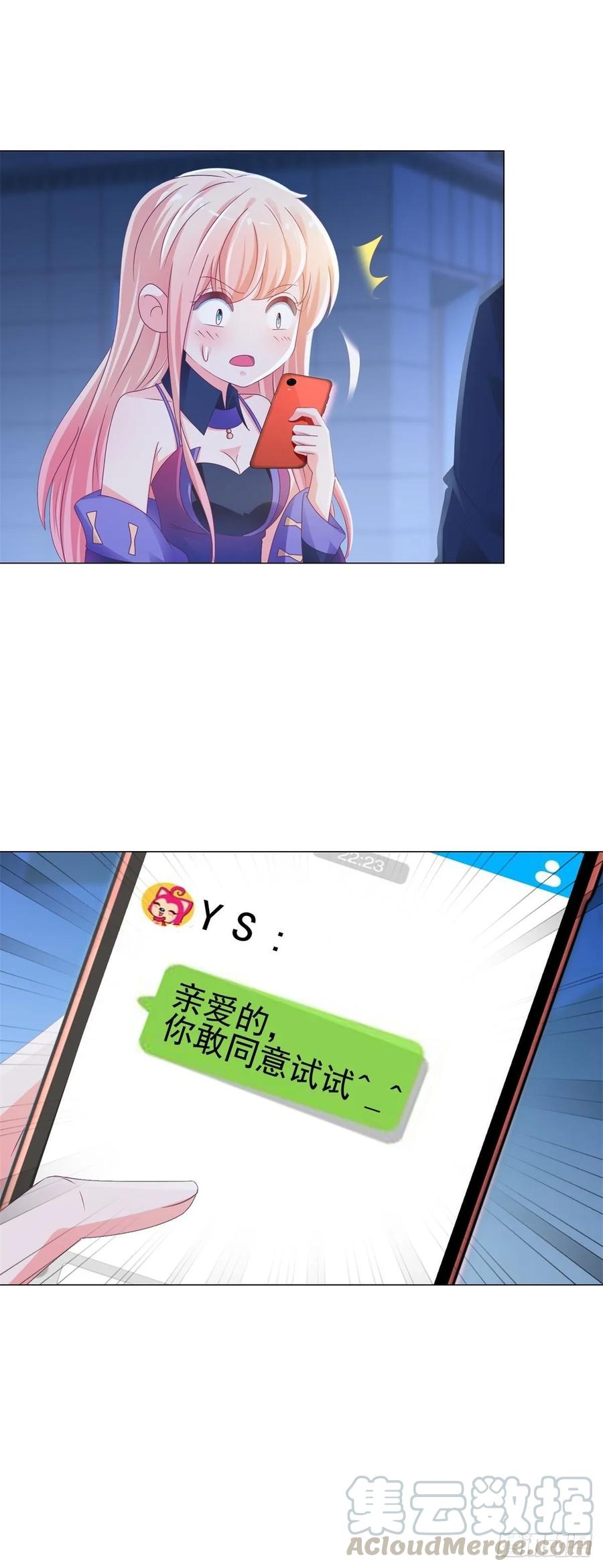 第132话亲爱的没有下一次哦-许你万丈光芒好-大行道动漫（第6张）