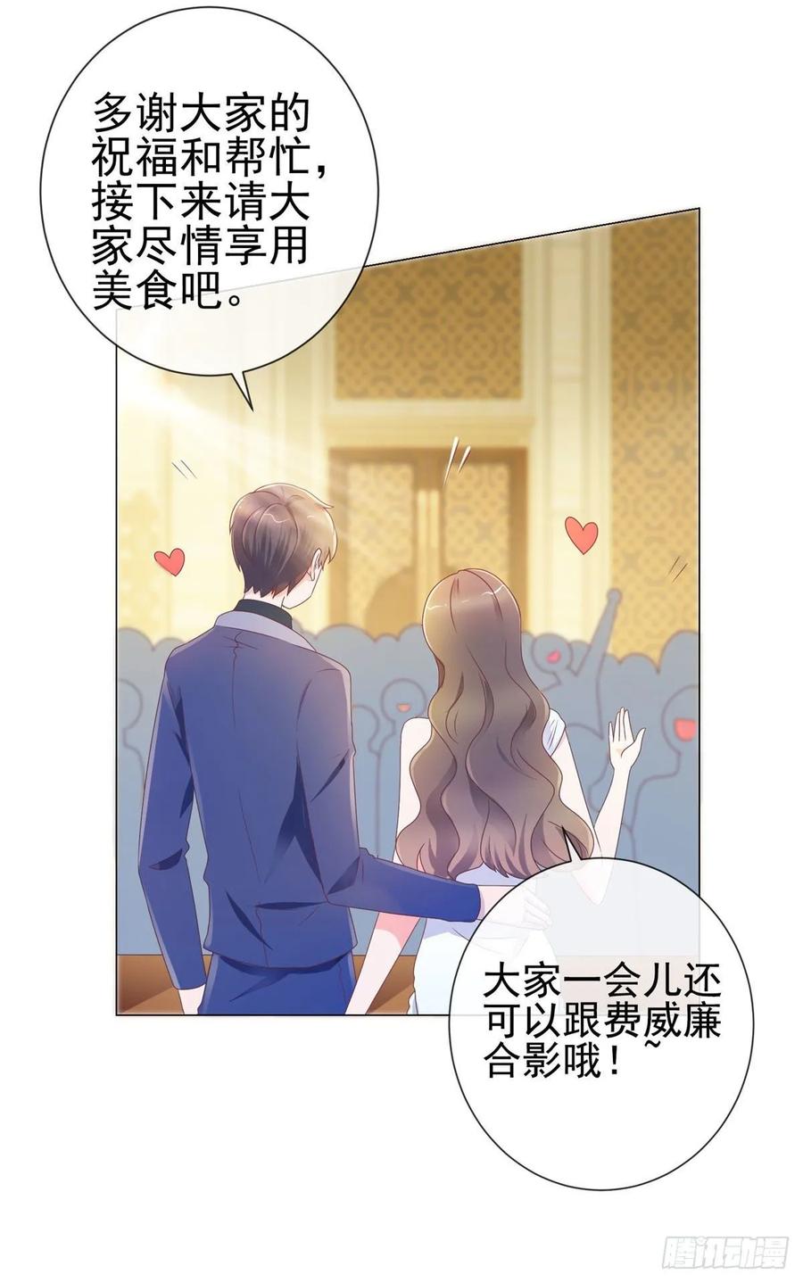 第133话第一食神-许你万丈光芒好-大行道动漫（第7张）