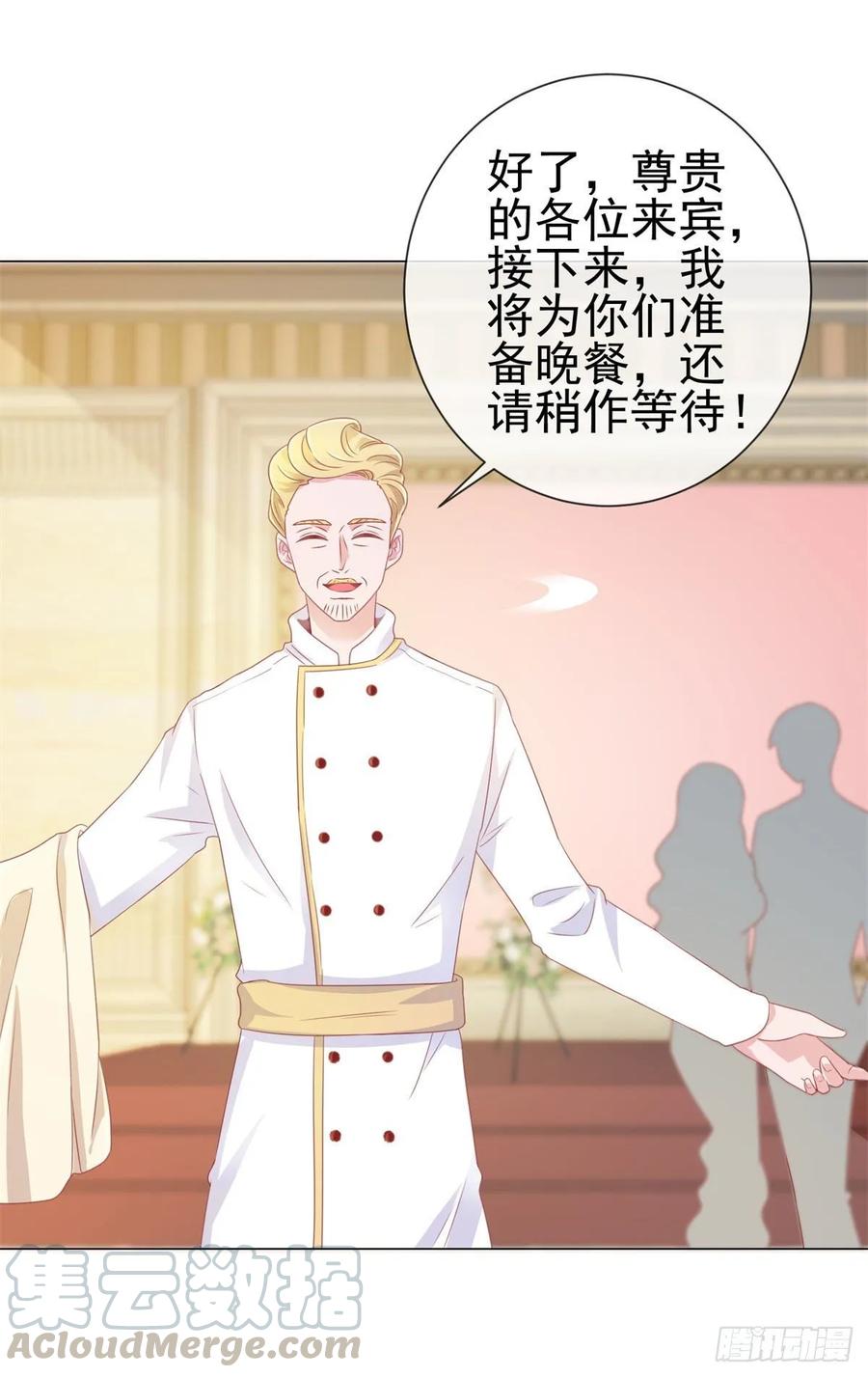 第133话第一食神-许你万丈光芒好-大行道动漫（第12张）