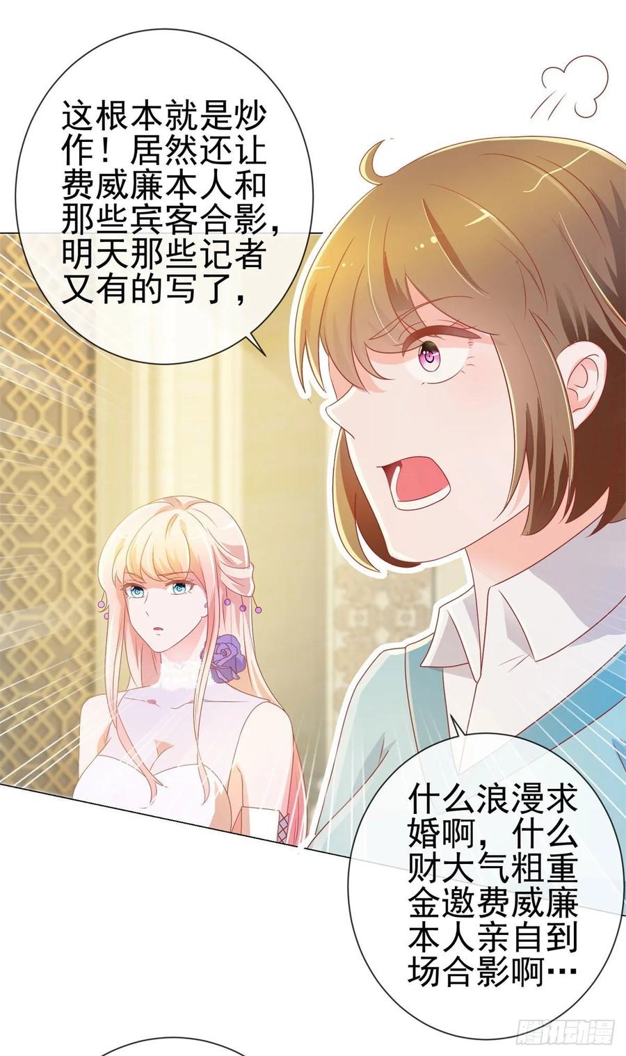 第133话第一食神-许你万丈光芒好-大行道动漫（第10张）