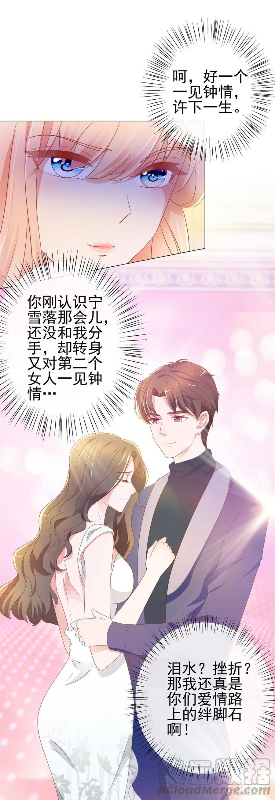 第133话第一食神-许你万丈光芒好-大行道动漫（第3张）