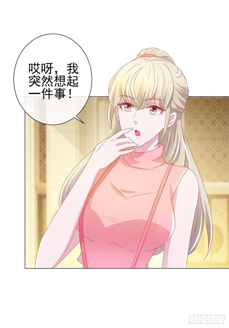 第133话第一食神-许你万丈光芒好-大行道动漫（第14张）