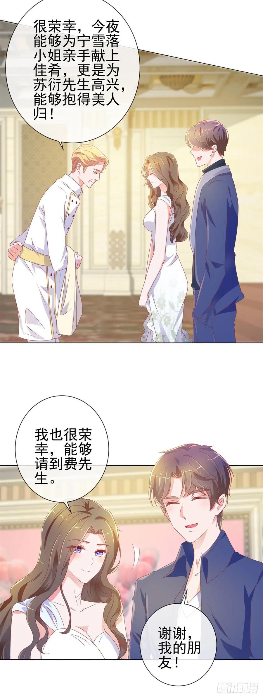 第133话第一食神-许你万丈光芒好-大行道动漫（第11张）