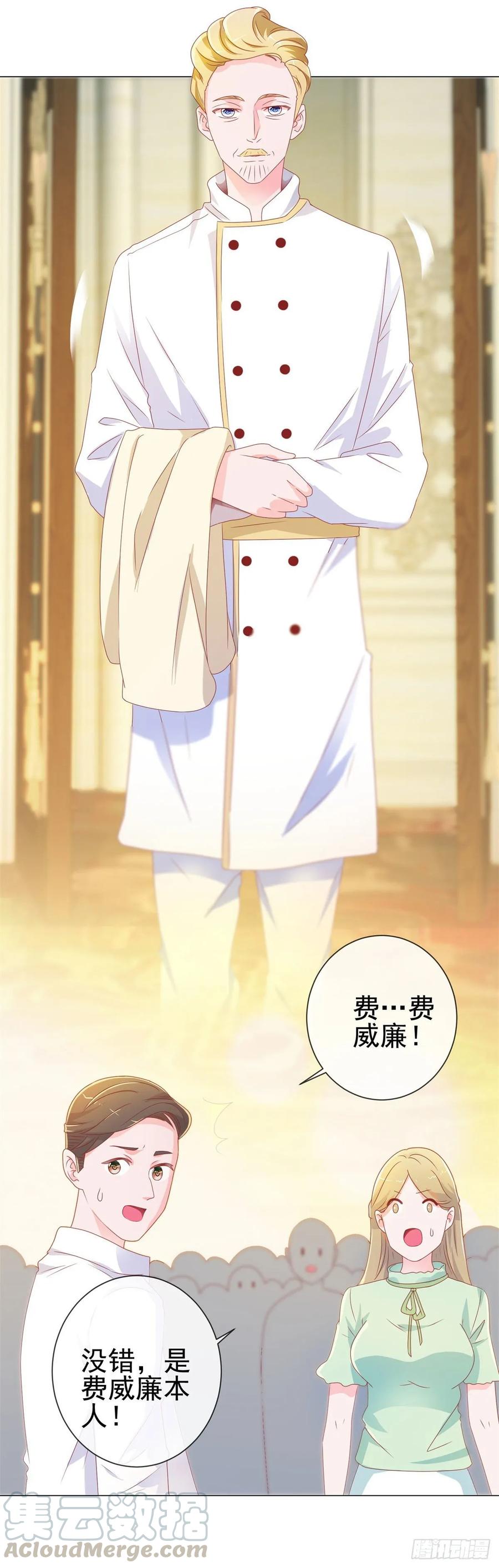 第133话第一食神-许你万丈光芒好-大行道动漫（第9张）