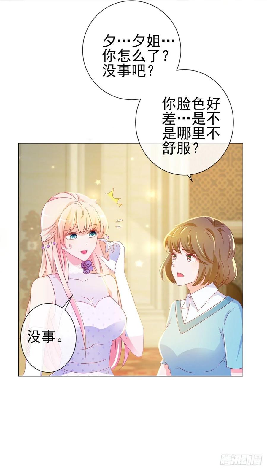 第133话第一食神-许你万丈光芒好-大行道动漫（第2张）