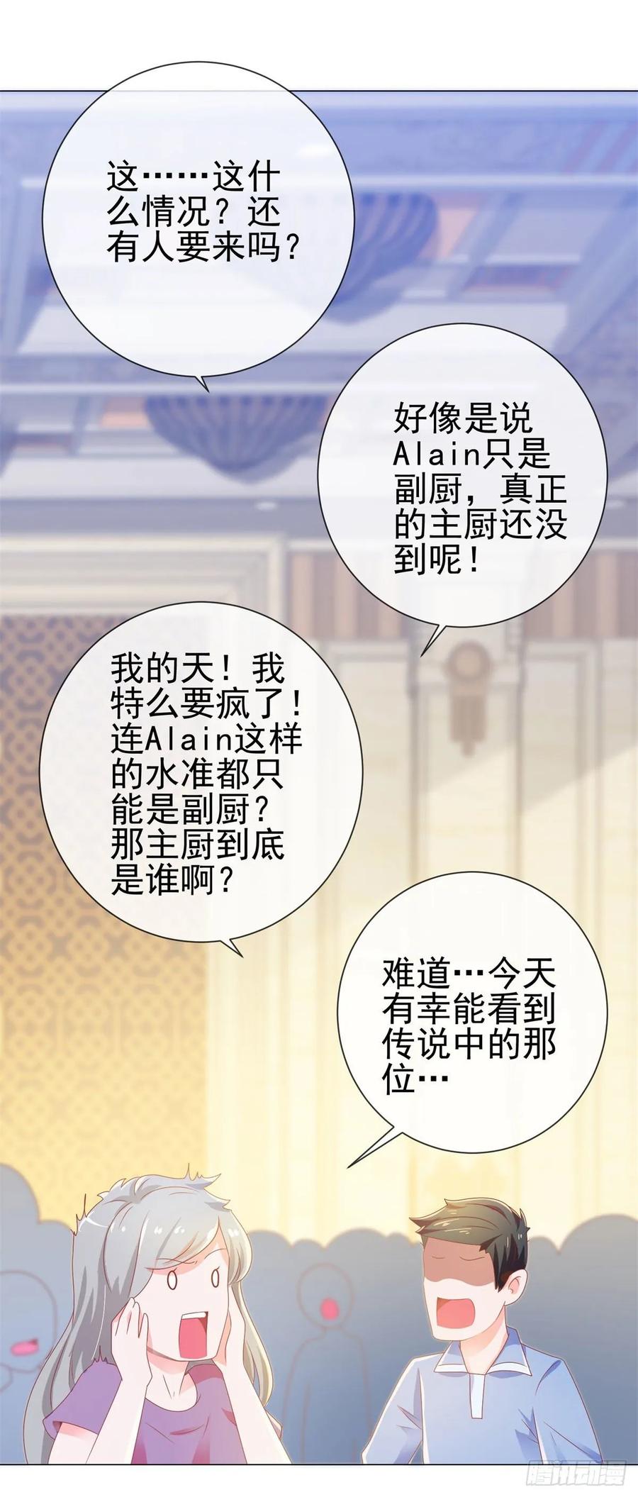 第134话是宁夕小姐-许你万丈光芒好-大行道动漫（第5张）