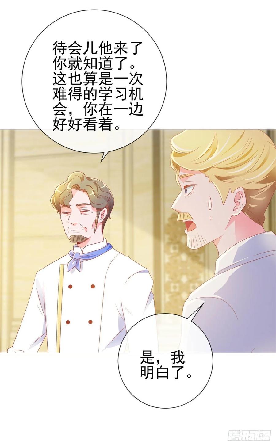 第134话是宁夕小姐-许你万丈光芒好-大行道动漫（第4张）