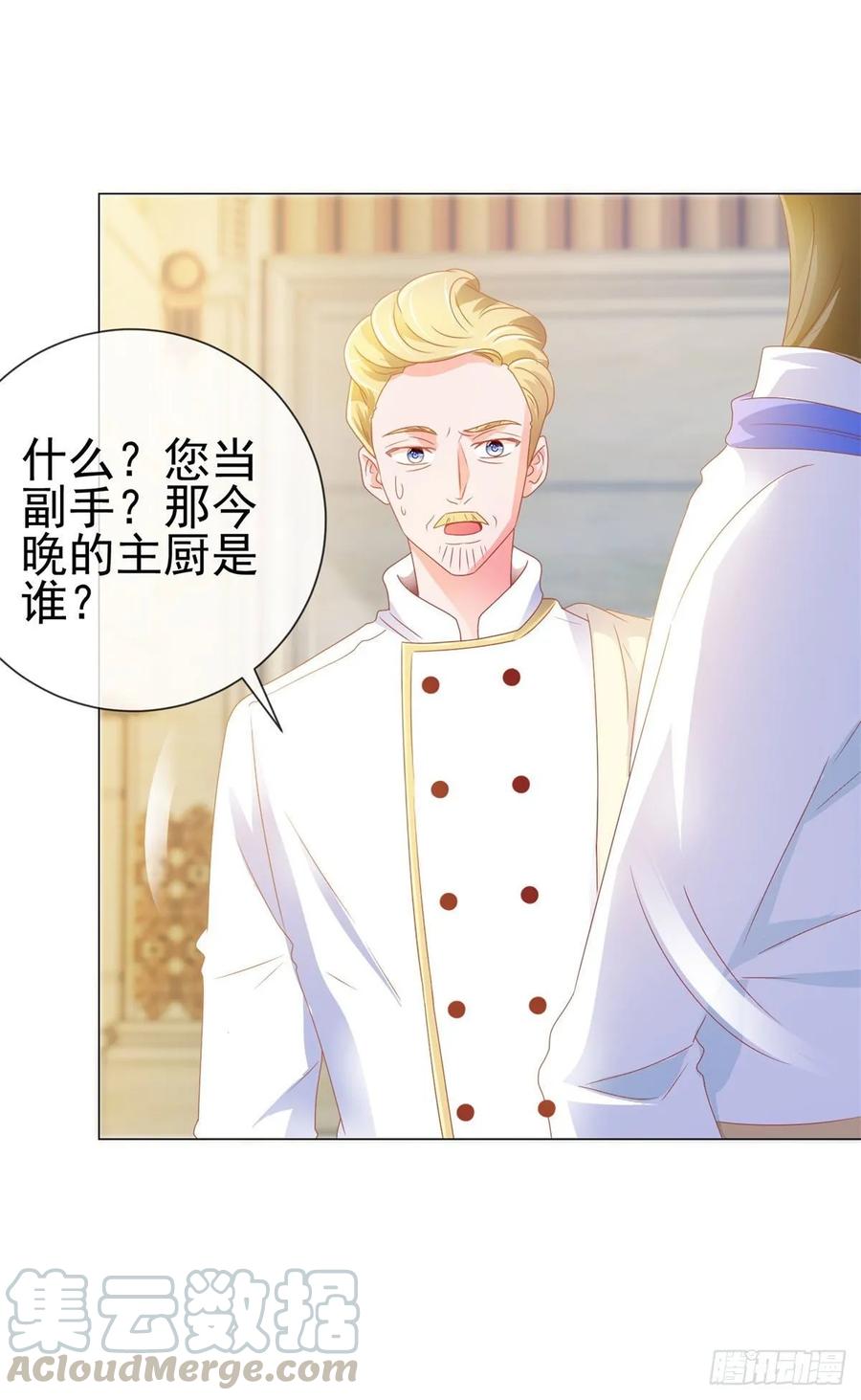 第134话是宁夕小姐-许你万丈光芒好-大行道动漫（第3张）