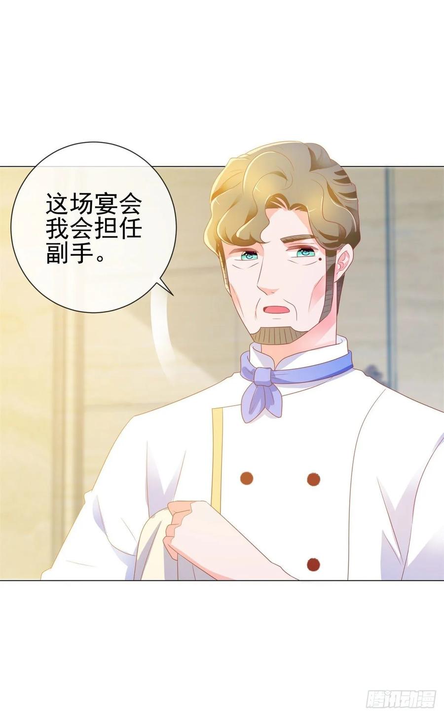 第134话是宁夕小姐-许你万丈光芒好-大行道动漫（第2张）