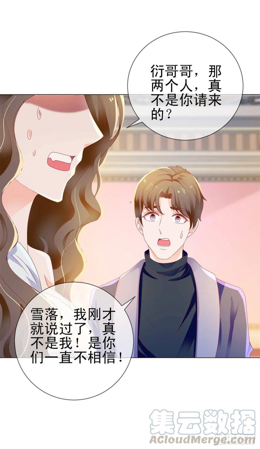 第135话你不是很厉害吗-许你万丈光芒好-大行道动漫（第6张）
