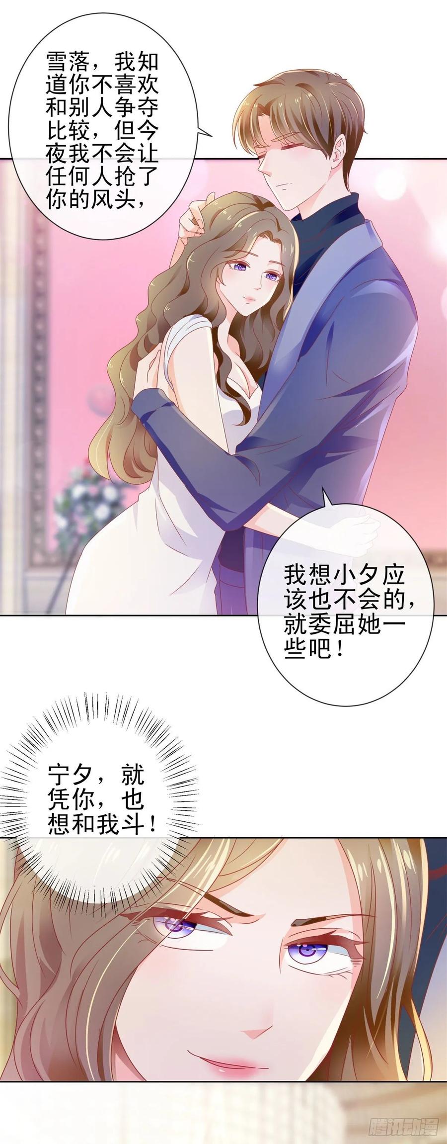 第135话你不是很厉害吗-许你万丈光芒好-大行道动漫（第20张）