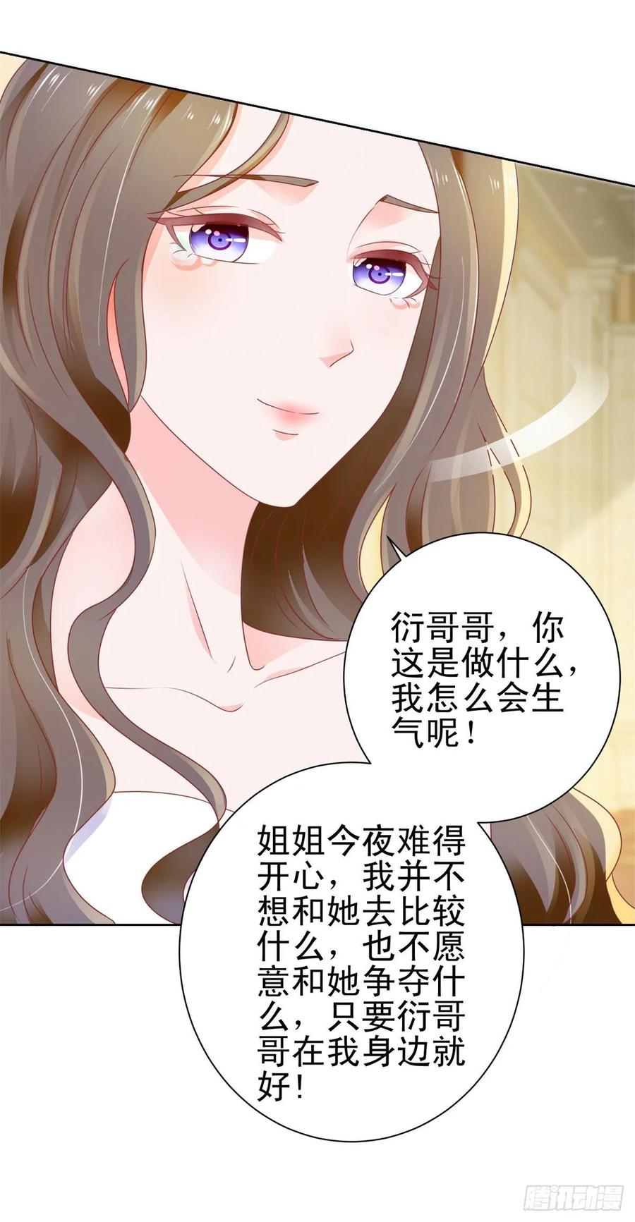 第135话你不是很厉害吗-许你万丈光芒好-大行道动漫（第19张）