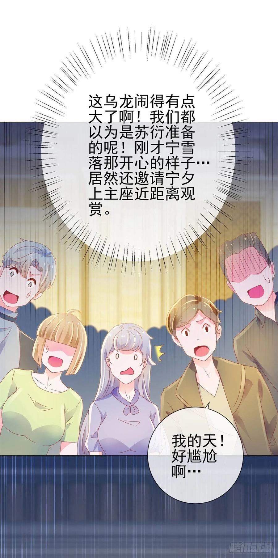 第135话你不是很厉害吗-许你万丈光芒好-大行道动漫（第4张）