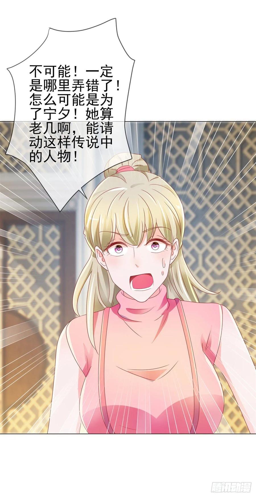 第135话你不是很厉害吗-许你万丈光芒好-大行道动漫（第2张）