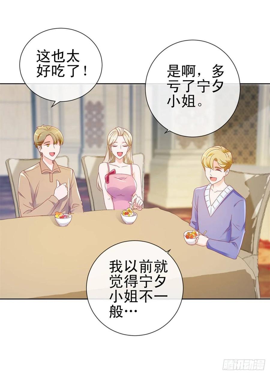第135话你不是很厉害吗-许你万丈光芒好-大行道动漫（第14张）