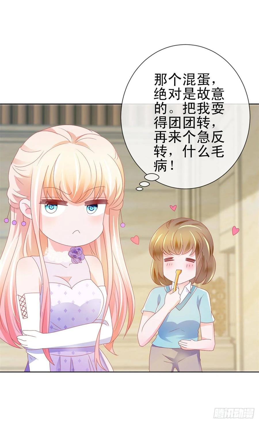 第135话你不是很厉害吗-许你万丈光芒好-大行道动漫（第13张）