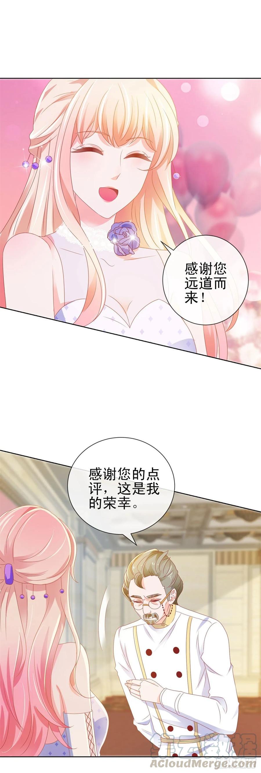 第135话你不是很厉害吗-许你万丈光芒好-大行道动漫（第9张）